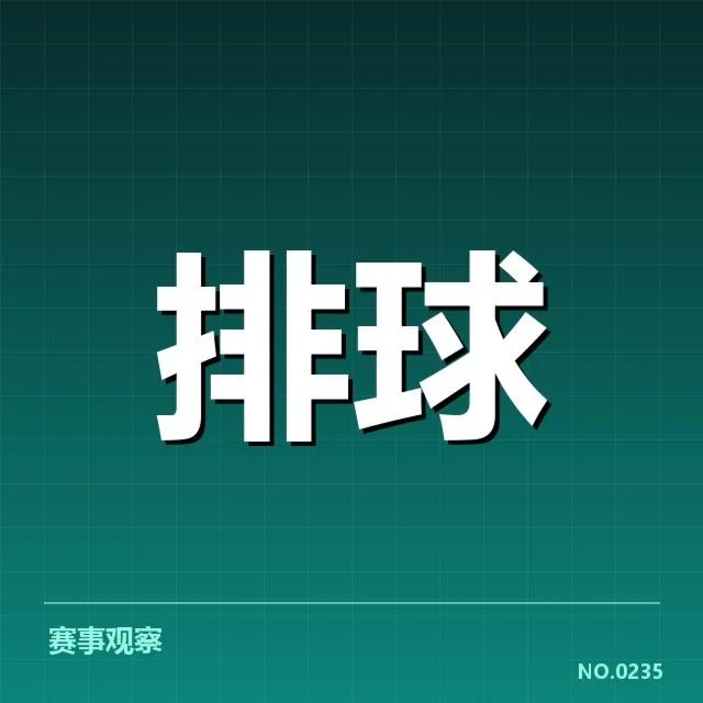 联赛转会与阵容调整背后，俱乐部战略布局引发多方关注（52）