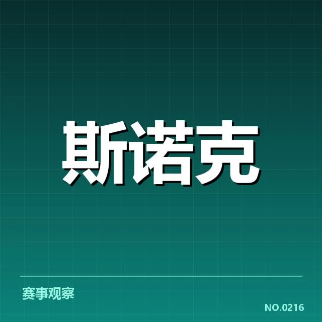 已确认的赛事转播权价值实例