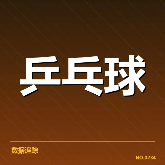 双打配对策略观察:队伍合作背后,选手搭档疑问