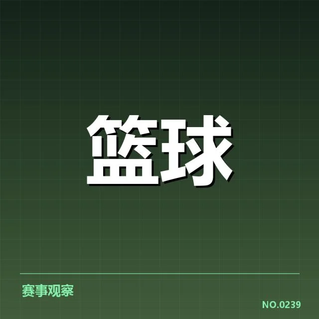 CBA全明星赛伤病情况：球员健康状况如何保障？