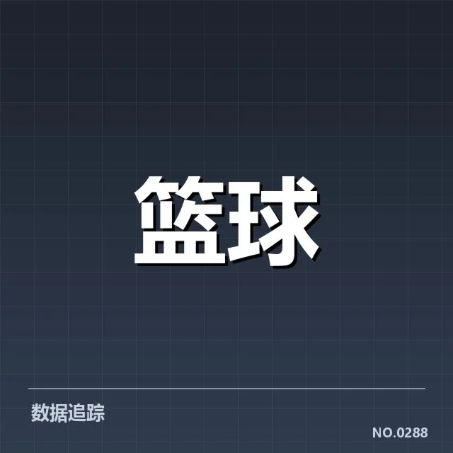 目前确认的伤病球员名单与赛程安排