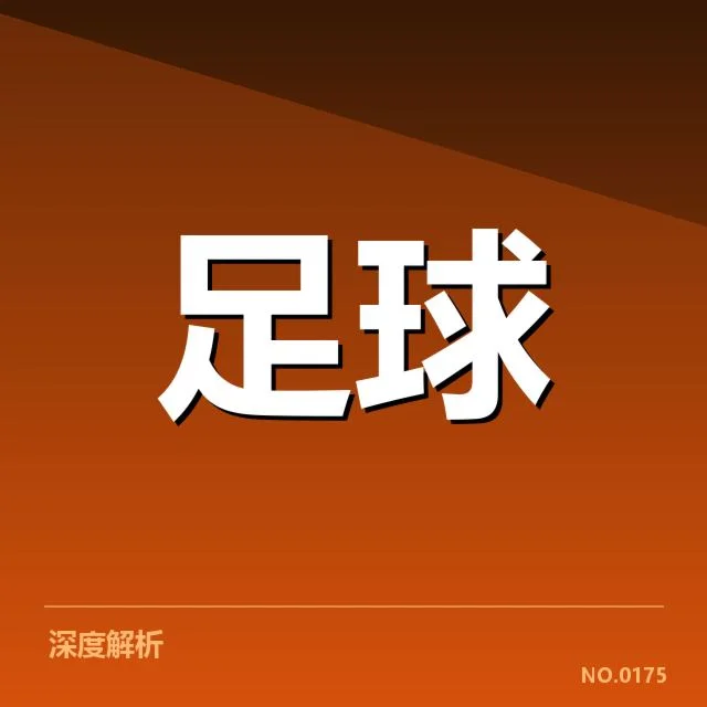 已公布的赛程与球队名单细节